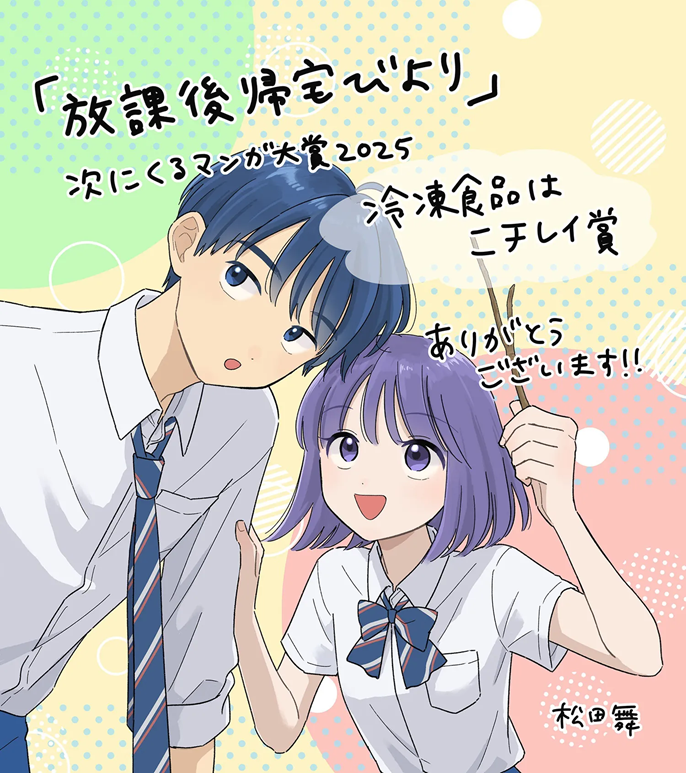 1758267004753422.png 下一部漫画大奖2025获奖名单公开