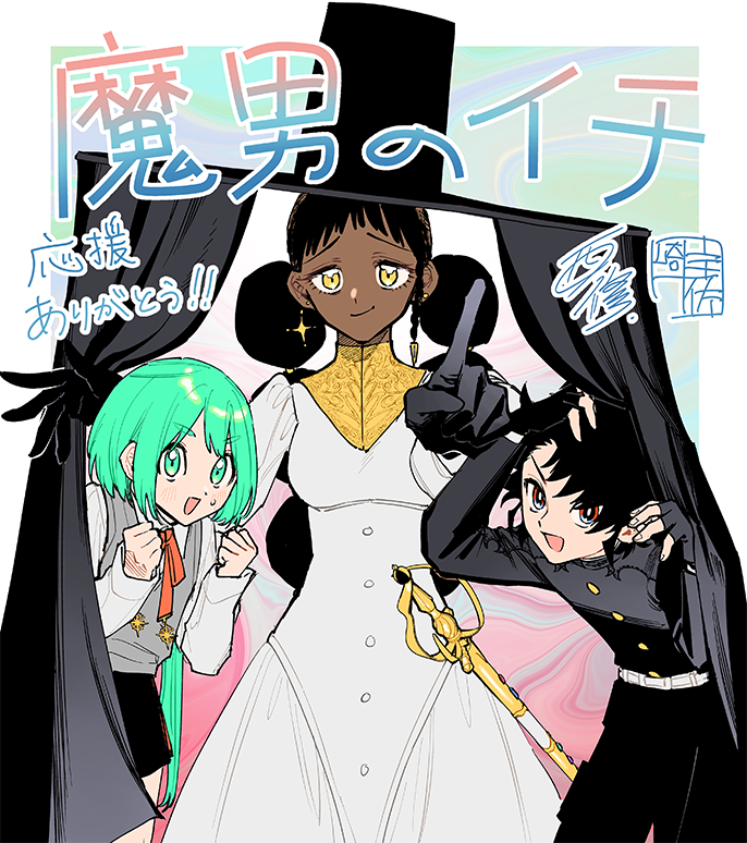 下一部漫画大奖2025获奖名单公开