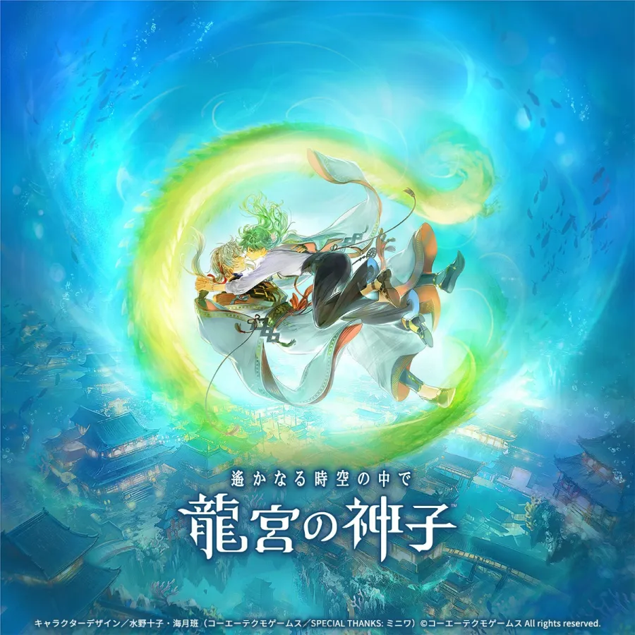 新羅曼史《遙遠時空》完全新作《遙遠時空 龍宮的神子》今冬推出!事前登錄同步實施中! 1 《遙遠時空 龍宮的神子》