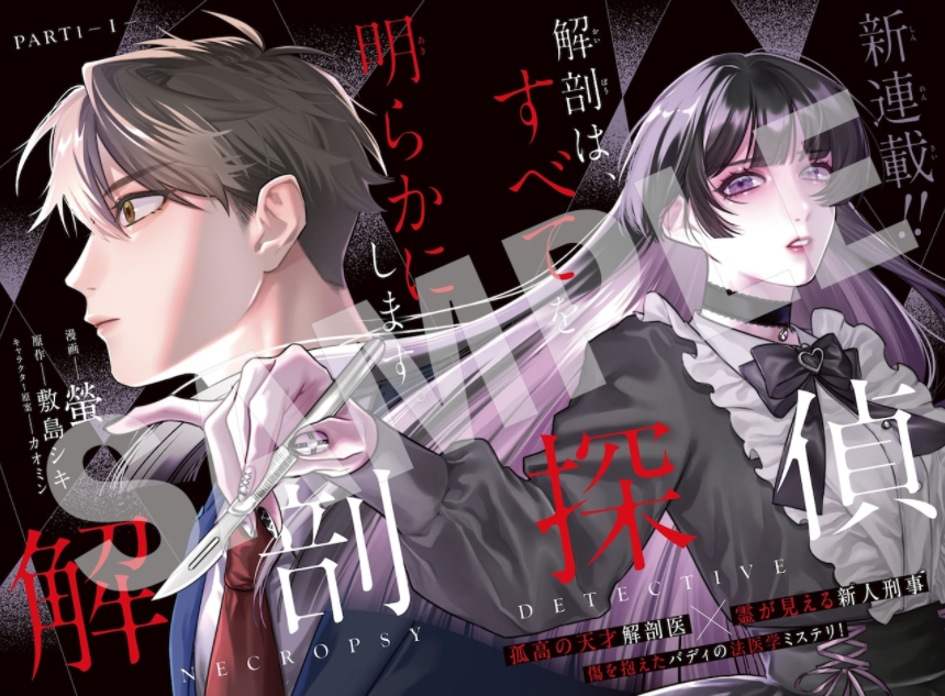 9月第③期新连载汇总