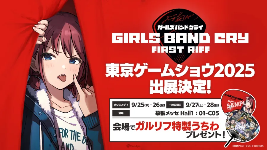 《少女樂團吶喊吧》官方手機遊戲《少女樂團吶喊吧 First Riff》正式發表!確定參展TGS2025 2 sub1 7