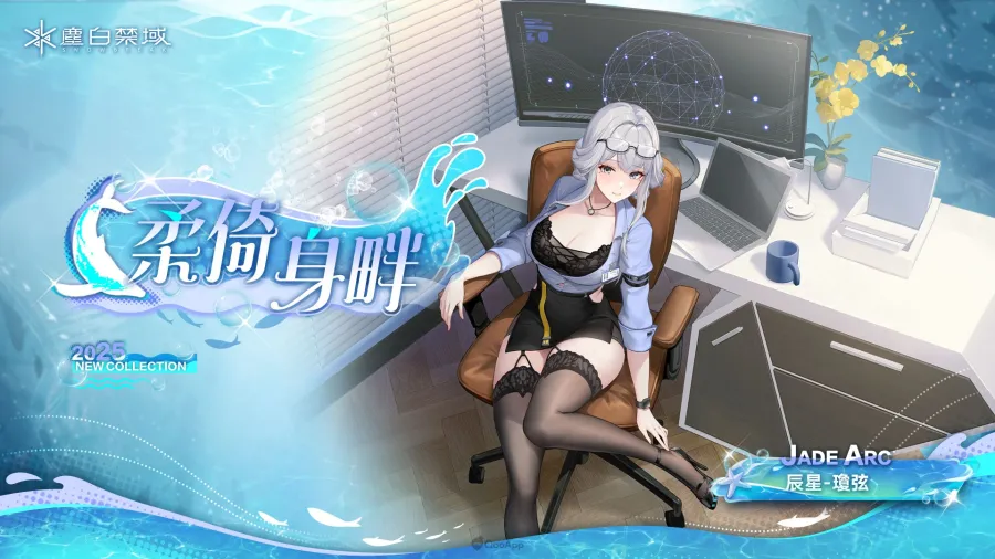 《塵白禁域》大型泳裝更新今日上線!新序章、AR互動、宿舍新區域、限時活動、超多福利全面開放! 10 《塵白禁域》大型泳裝更新今日上線!新序章、AR互動、宿舍新區域、限時活動、超多福利全面開放!