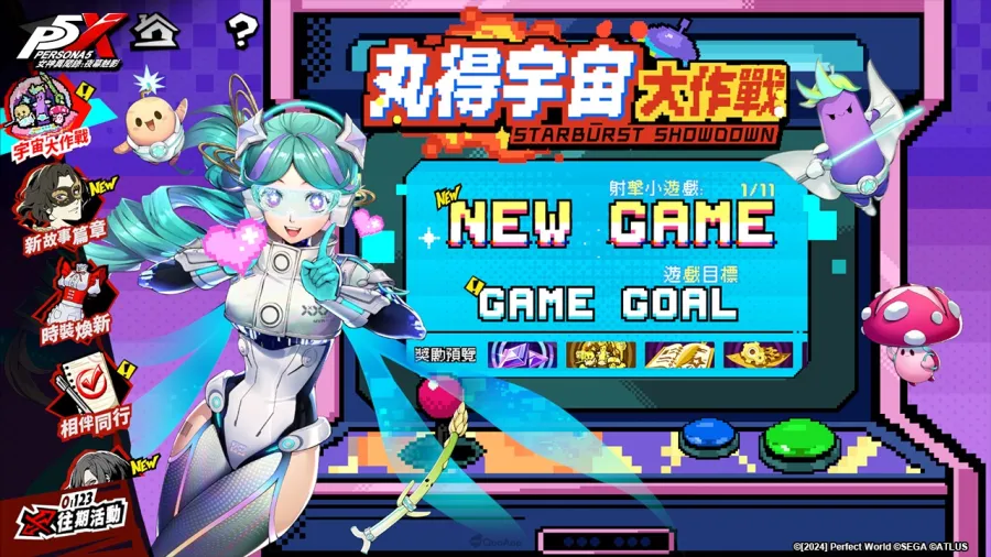 《女神異聞錄:夜幕魅影》歡慶1.5週年慶!全新4.5.1版本「假面役者的羈絆」將於9月29日開啟! 6 PIC05 1