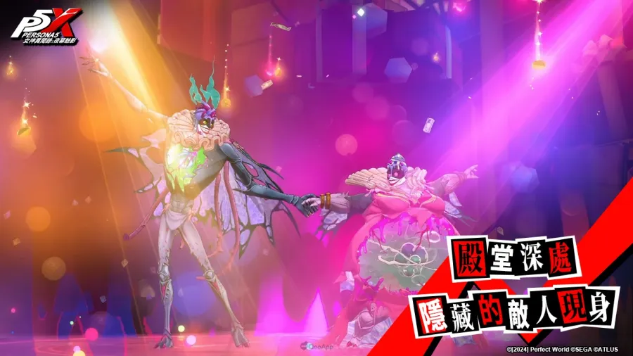 《女神異聞錄:夜幕魅影》歡慶1.5週年慶!全新4.5.1版本「假面役者的羈絆」將於9月29日開啟! 4 PIC04 1