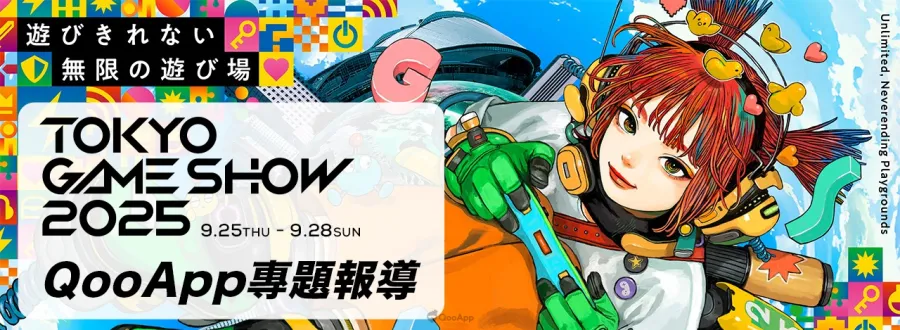 TGS2025:《桃源暗鬼》官方RPG《桃源暗鬼 Crimson Inferno》公開預告影片!現場豐富線下活動拿好禮 13 tgs2025 bottom banner