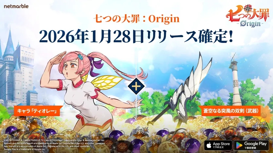 TGS2025:netmarble《七大罪:Origin》公開CBT及上線日期!《魔御:STAR DIVE》主機版現場首度公開 5 七大罪:Origin