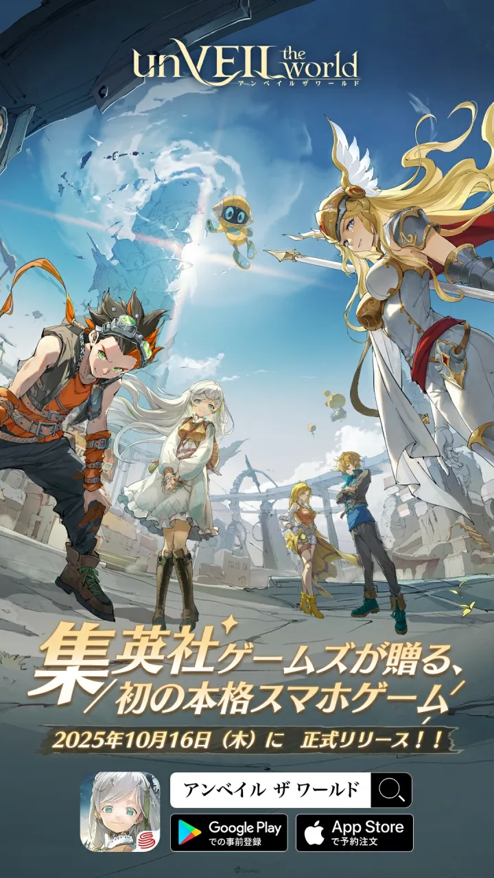 TGS2025:集英社遊戲《unVEIL the world》確定10月16日上線!橋本環奈擔任合作玩家 1 unVEIL the world