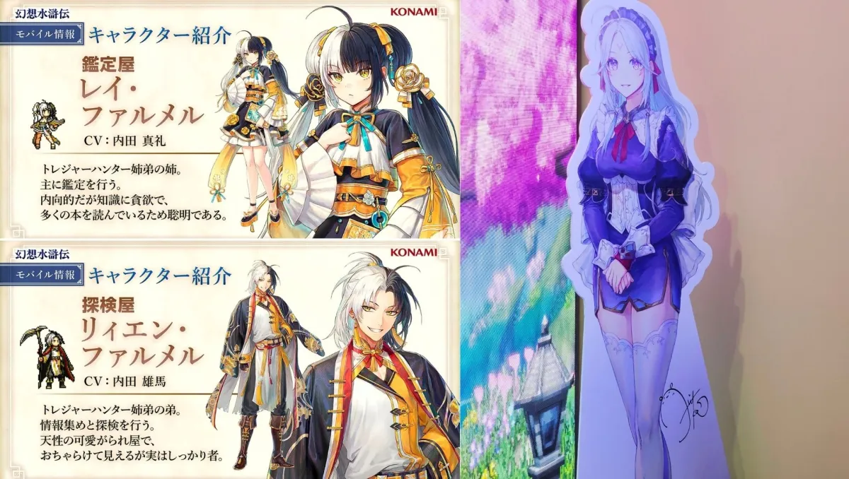 TGS2025：內田姊弟共演！《幻想水滸傳 STAR LEAP》介紹基地系統與新登場角色