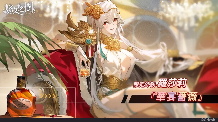 《悠久之樹》3.25版本更新:歡度龍騰慶典,限定外觀限時兌換! 2 eternaltree 3.25ver 02