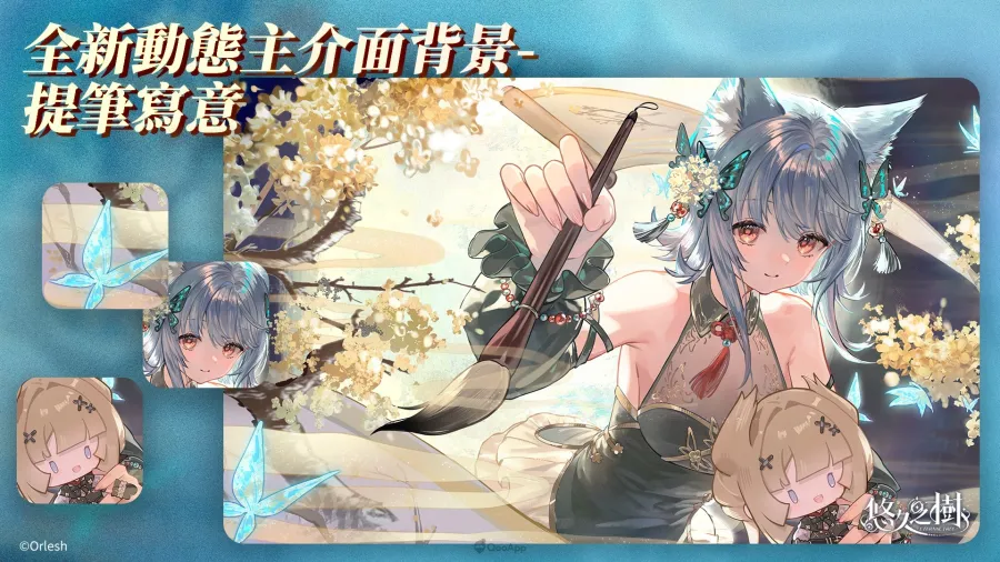 《悠久之樹》3.25版本更新:歡度龍騰慶典,限定外觀限時兌換! 6 eternaltree 3.25ver 06