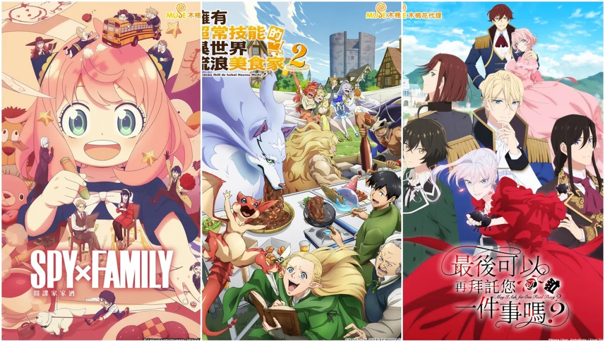 木棉花十月新番霸權續作集結！多部「最夯」動畫即將在2025年秋季全數回歸！