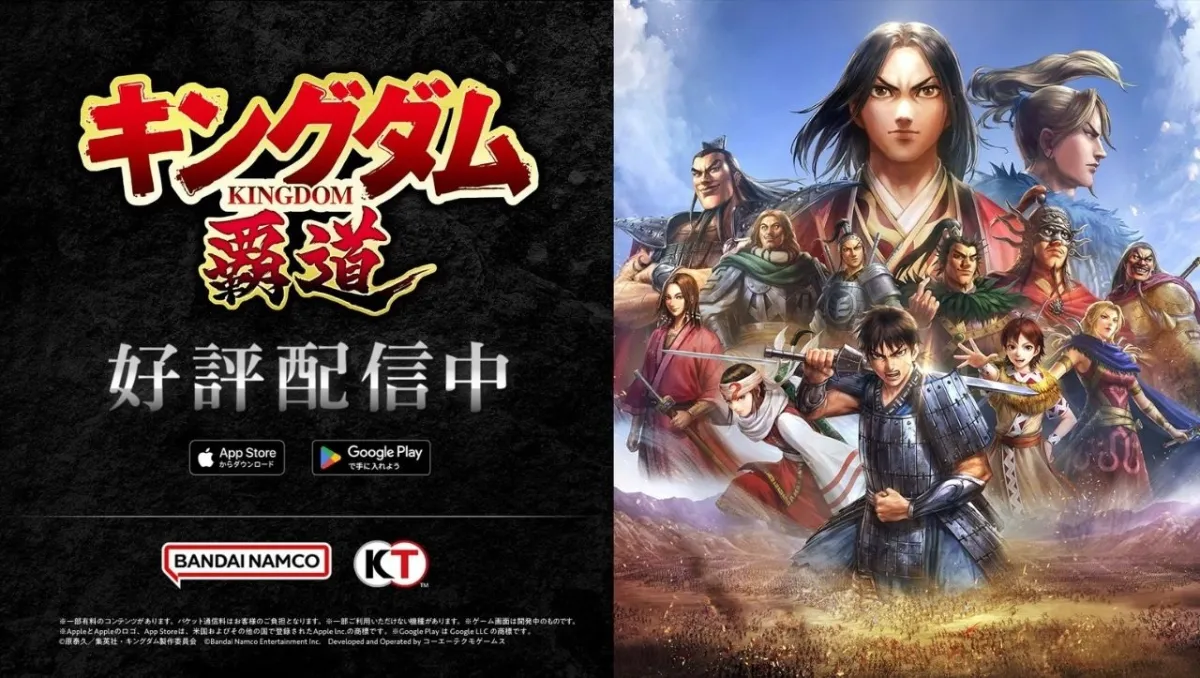 戰略SLG手遊《王者天下 霸道》正式上線！Season 1「蛇甘平原」戰揭幕，上線紀念活動開跑