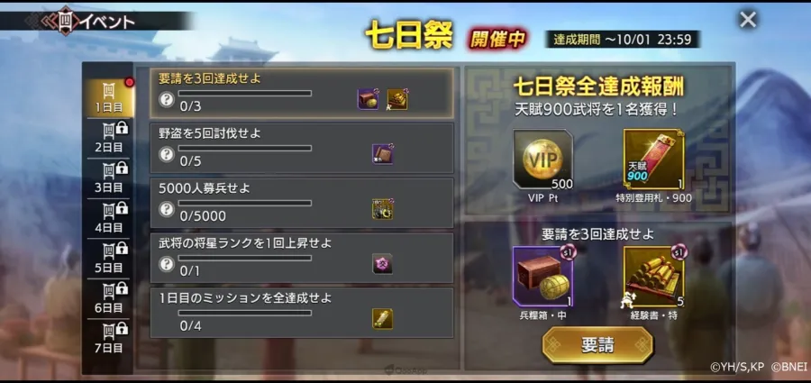 1001 kingdom hadou sub2