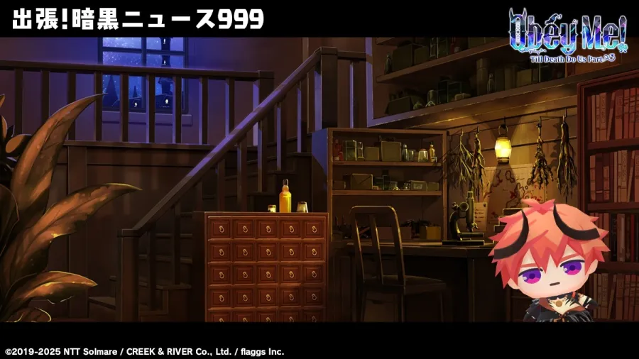 惡魔調教遊戲《Obey Me!》系列新作《Obey Me! Till Death Do Us Part》首次公開開發中「職場」系列背景圖! 7 1003 ObeyMe Till Death Do Us Part Beelzebub
