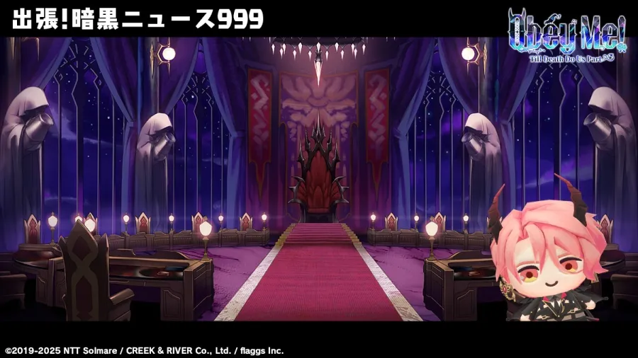 惡魔調教遊戲《Obey Me!》系列新作《Obey Me! Till Death Do Us Part》首次公開開發中「職場」系列背景圖! 6 1003 ObeyMe Till Death Do Us Part Asmodeus