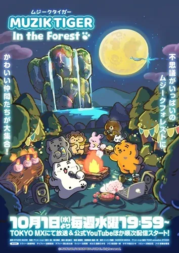 秋高氣爽看動畫📺2025秋季新番首播日、聲優、簡介一覽！