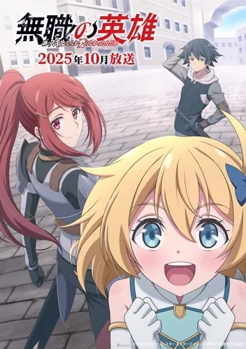 秋高氣爽看動畫📺2025秋季新番首播日、聲優、簡介一覽！