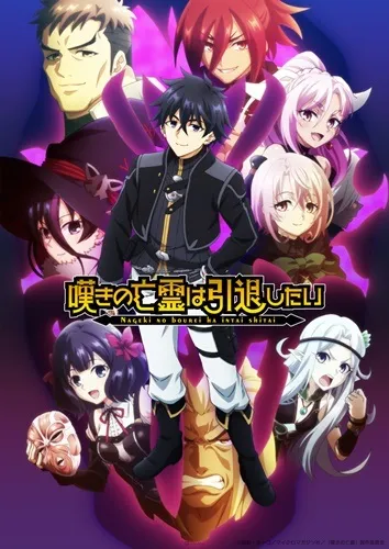 秋高氣爽看動畫📺2025秋季新番首播日、聲優、簡介一覽！