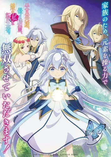 秋高氣爽看動畫📺2025秋季新番首播日、聲優、簡介一覽！