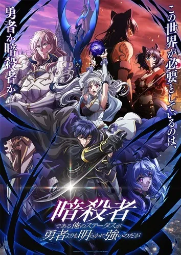 秋高氣爽看動畫📺2025秋季新番首播日、聲優、簡介一覽！