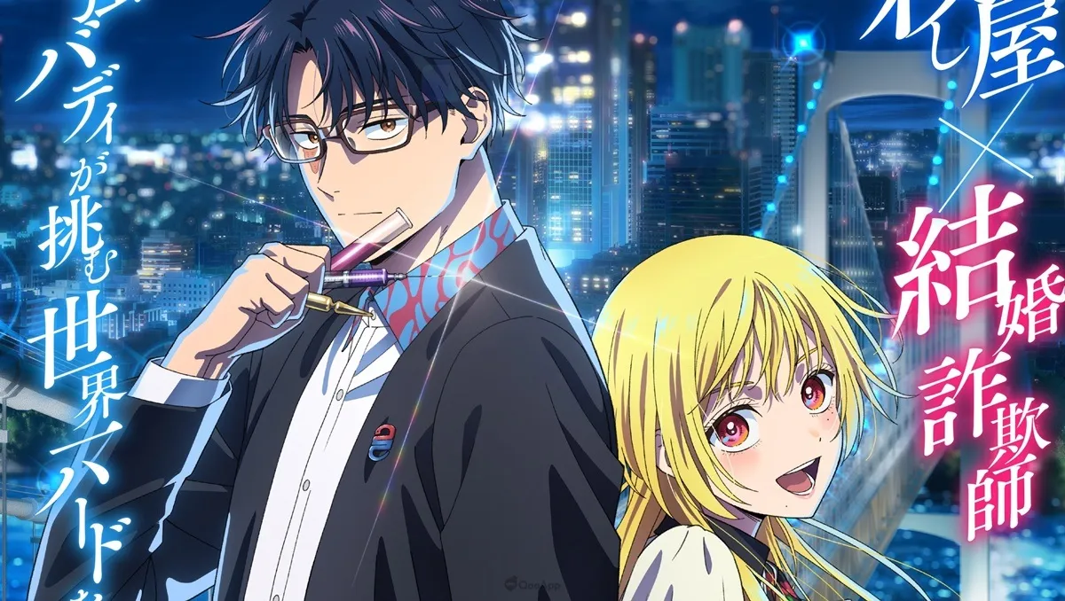 殺手×結婚詐欺師《婚姻劇毒》2026年改編電視動畫！石谷春貴、若山詩音主演配音！