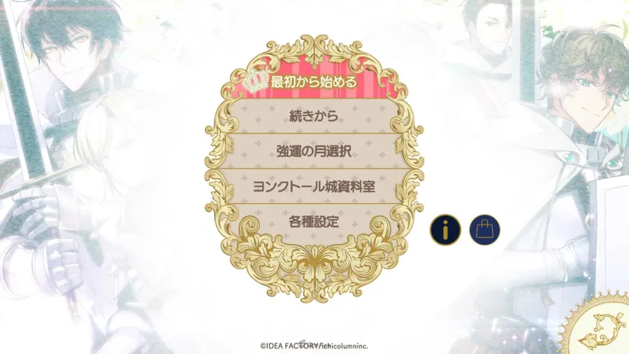 Otomate 異國奇幻乙女《提米拉納國的好運公主與衰運騎士團》智慧型手機版正式推出! 8 sub7