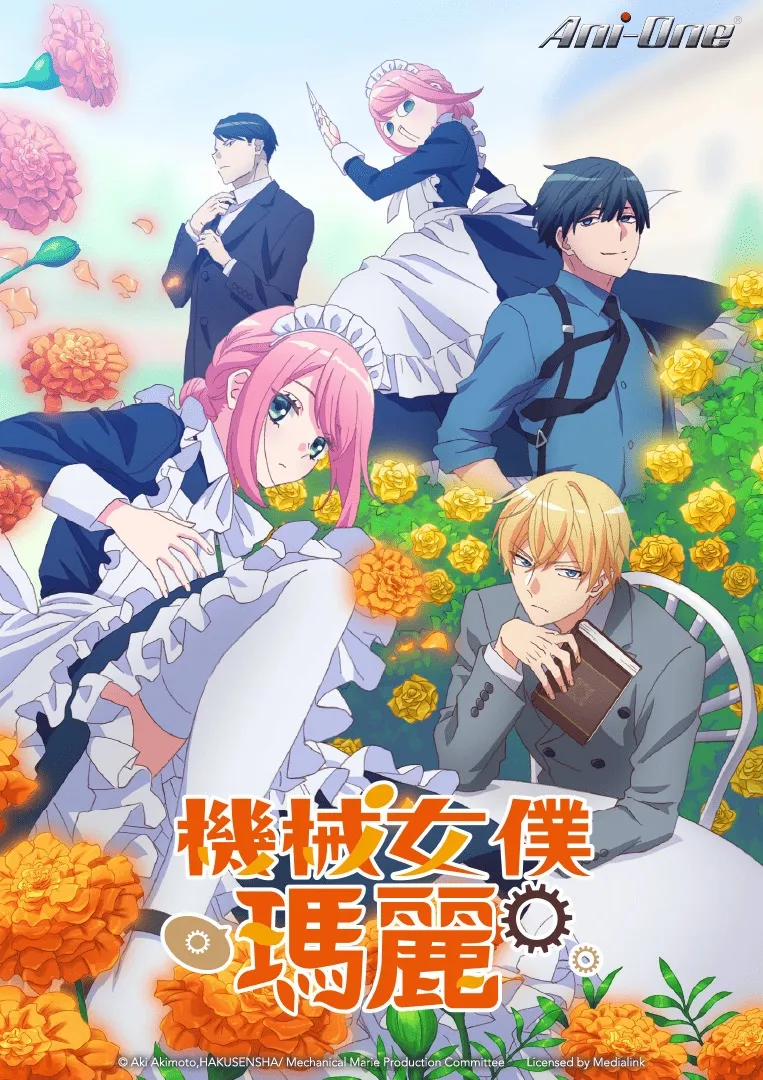 機械女僕 瑪麗Mechanical Marie TC KV Poster 763x1080 ani one