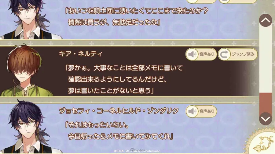 Otomate 異國奇幻乙女《提米拉納國的好運公主與衰運騎士團》智慧型手機版正式推出! 10 sub9