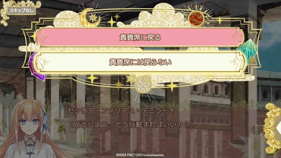 Otomate 異國奇幻乙女《提米拉納國的好運公主與衰運騎士團》智慧型手機版正式推出! 12 sub11