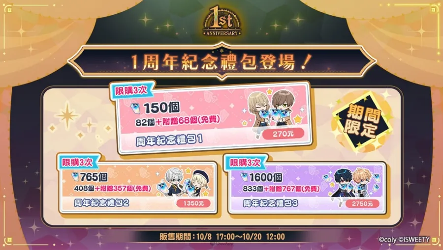 《魔法使的約定》歡慶一周年 紀念故事與回饋活動同步登場! 9 09 mahoyaku zh 1st anniversary