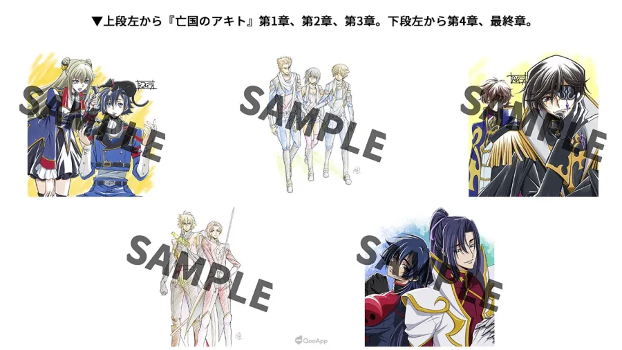 《Code Geass》20週年展開「Road to CODE GEASS 20th Year」企劃!將實施大型線下活動與劇場版復刻上映! 5 Ak