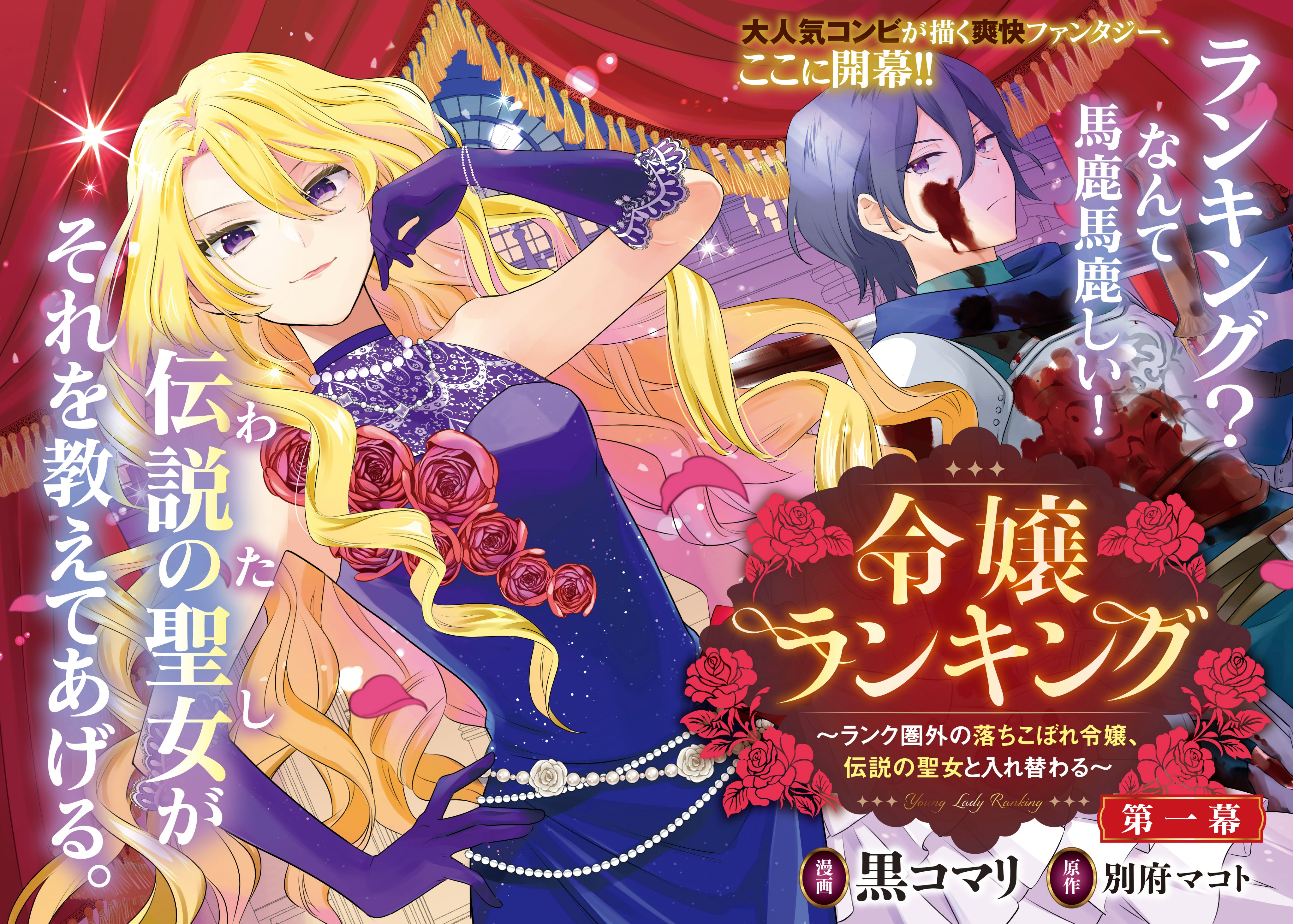 10月第①期新连载汇总