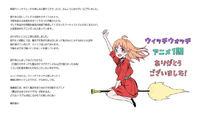 TV动画《魔女与使魔》第二季制作决定公布