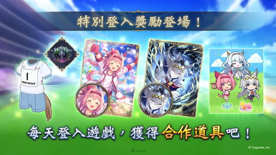 《Shadowverse: Worlds Beyond》×《賽馬娘 Pretty Derby》迷你合作於本日開始!「春烏菈菈」與「小栗帽」合作道具登場! 2 02