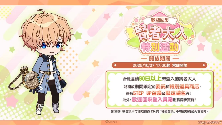 《魔法使的約定》歡慶一周年 紀念故事與回饋活動同步登場! 12 12 mahoyaku zh 1st anniversary