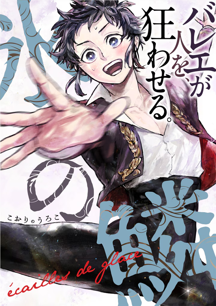 10月第①期新连载汇总