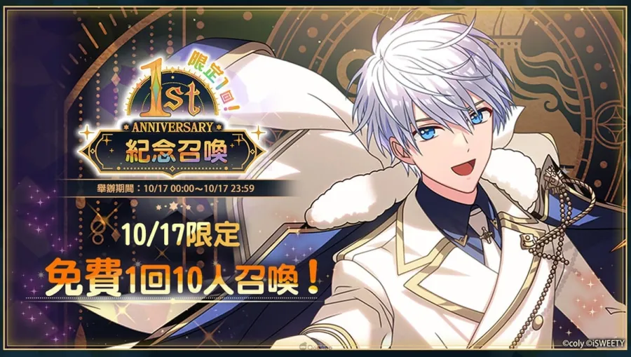 《魔法使的約定》歡慶一周年 紀念故事與回饋活動同步登場! 5 05 mahoyaku zh 1st anniversary