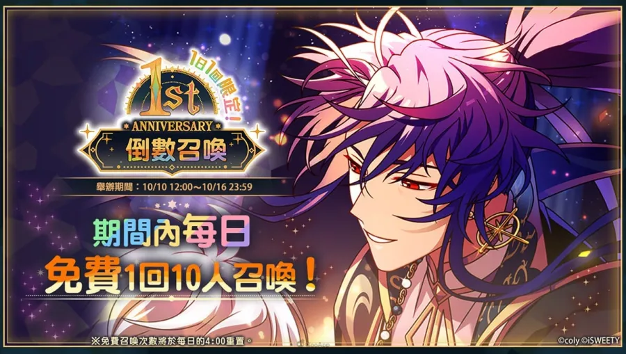 《魔法使的約定》歡慶一周年 紀念故事與回饋活動同步登場! 4 04 mahoyaku zh 1st anniversary