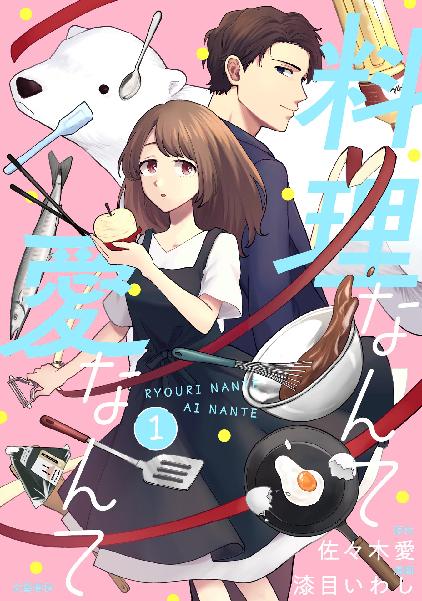 10月第①期新连载汇总