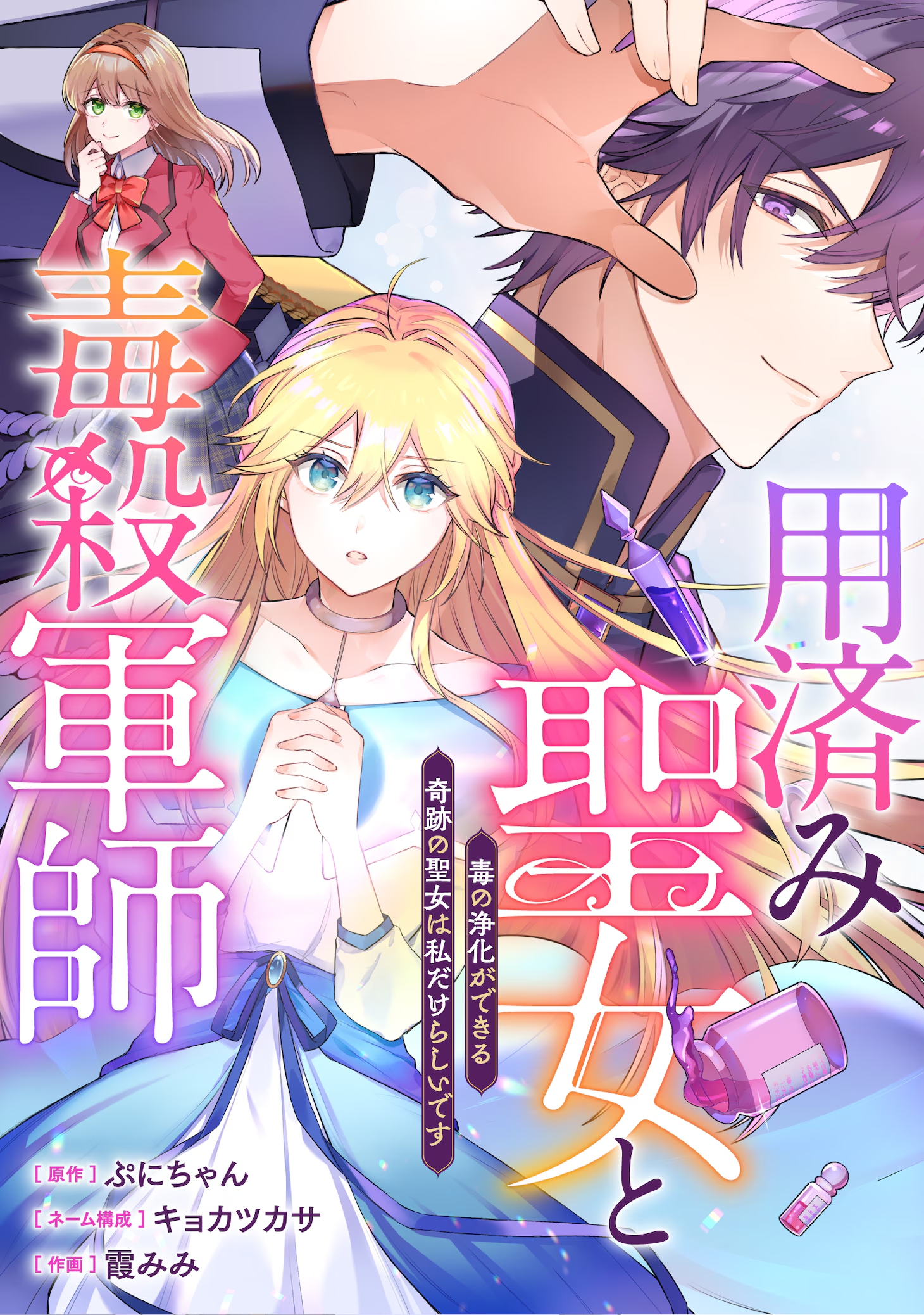 10月第①期新连载汇总