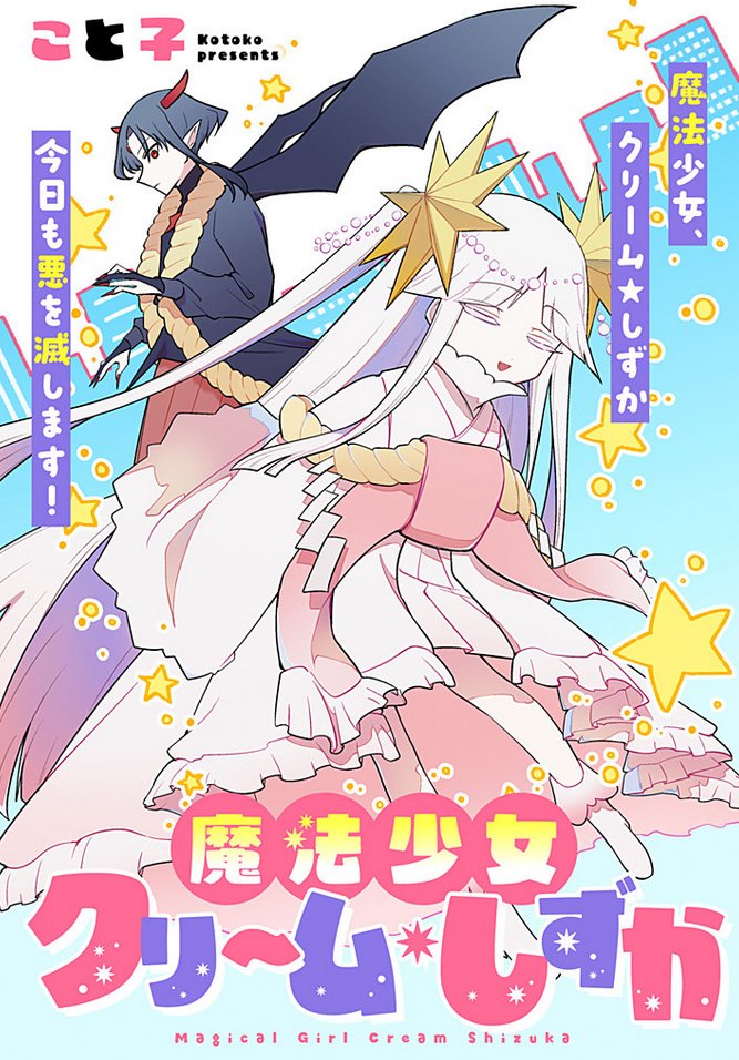 10月第①期新连载汇总