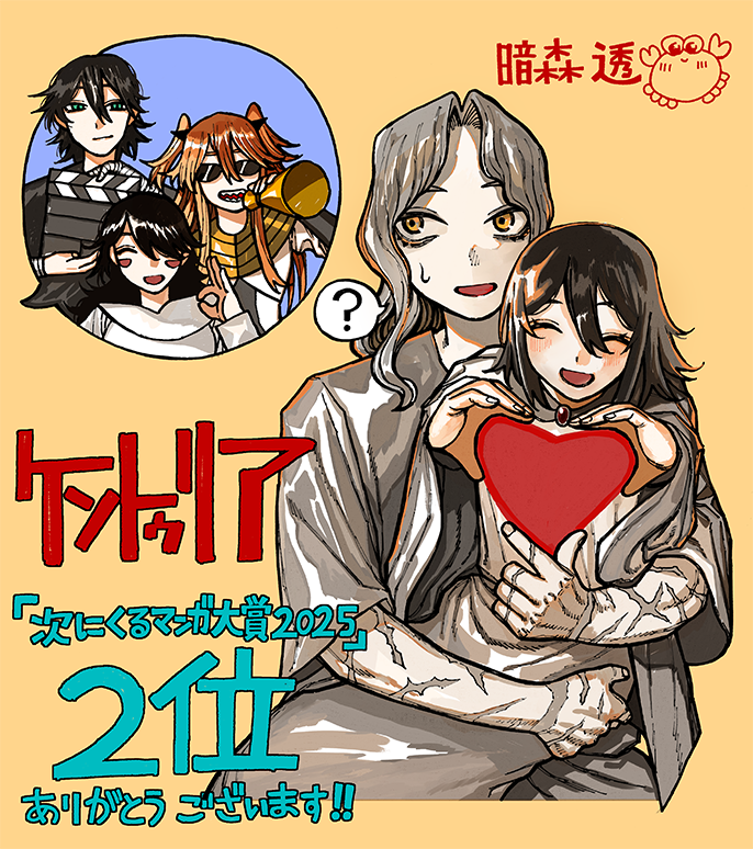 1758266952562879.png 下一部漫画大奖2025获奖名单公开