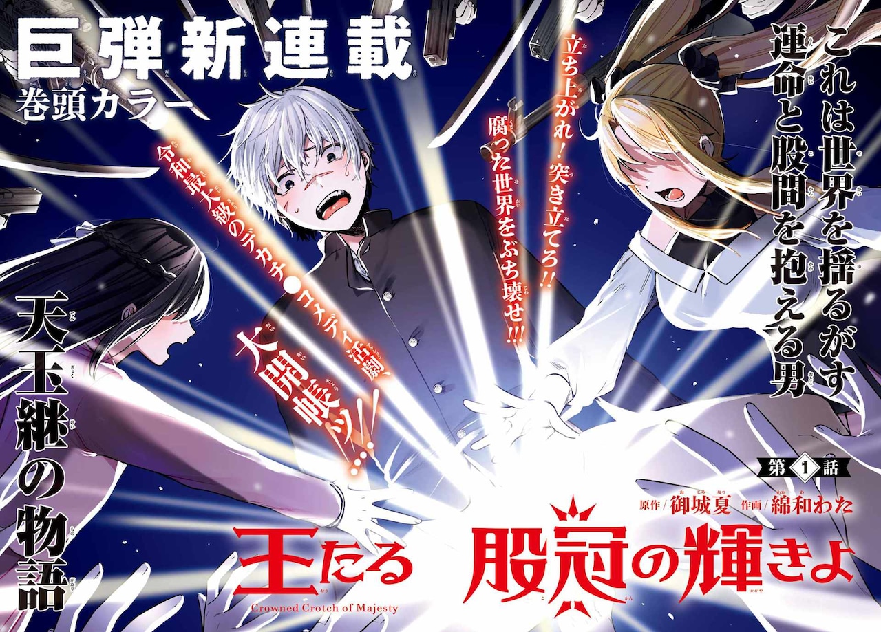 10月第①期新连载汇总