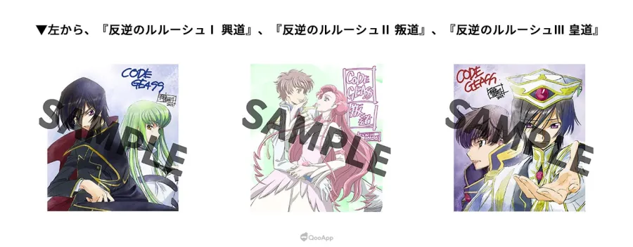 《Code Geass》20週年展開「Road to CODE GEASS 20th Year」企劃!將實施大型線下活動與劇場版復刻上映! 4 Luu