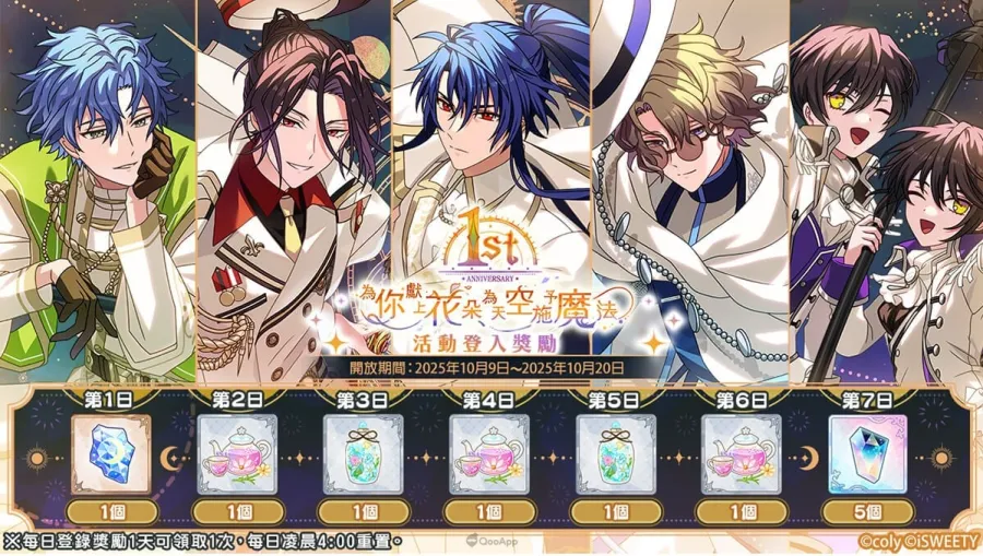 《魔法使的約定》歡慶一周年 紀念故事與回饋活動同步登場! 6 06 mahoyaku zh 1st anniversary