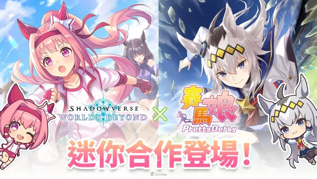 《Shadowverse: Worlds Beyond》×《賽馬娘 Pretty Derby》迷你合作於本日開始！「春烏菈菈」與「小栗帽」合作道具登場！