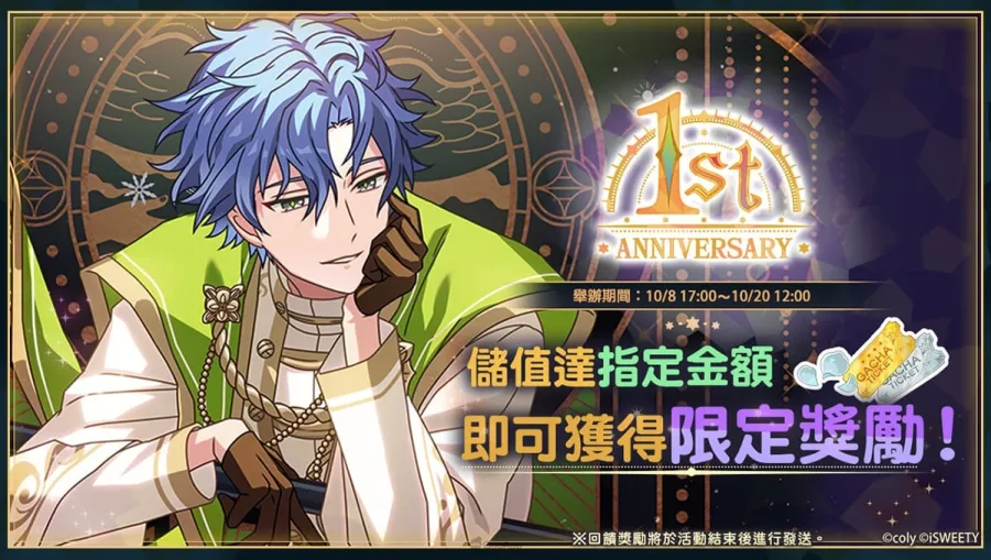 《魔法使的約定》歡慶一周年 紀念故事與回饋活動同步登場! 11 11 mahoyaku zh 1st anniversary