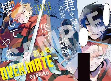 9月第③期新连载汇总