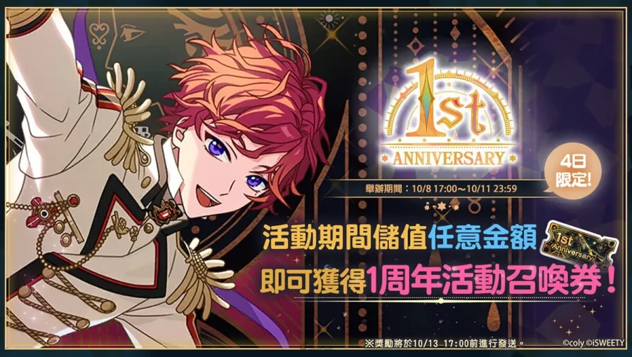 《魔法使的約定》歡慶一周年 紀念故事與回饋活動同步登場! 10 10 mahoyaku zh 1st anniversary