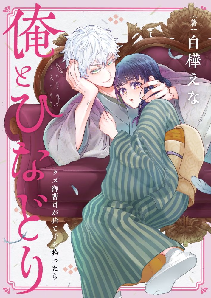 10月第①期新连载汇总